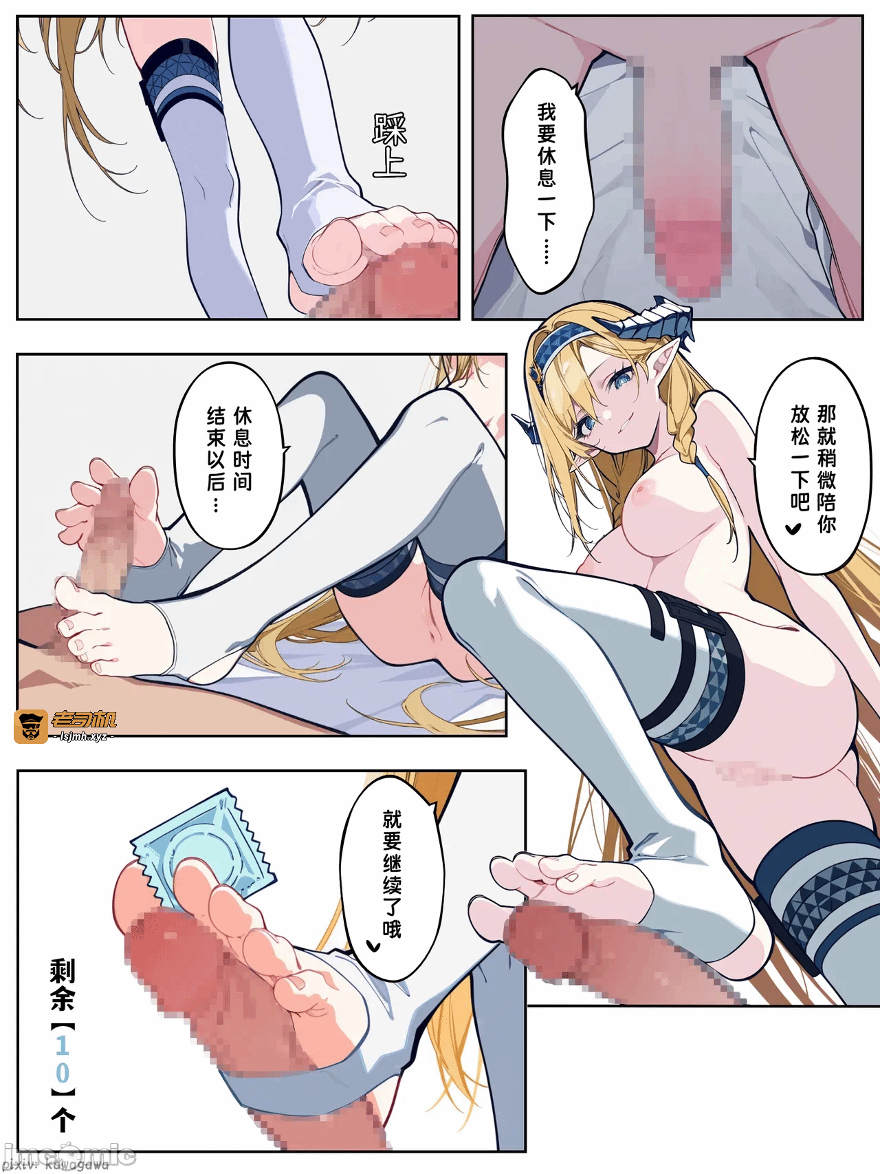 第一话 第 15 页