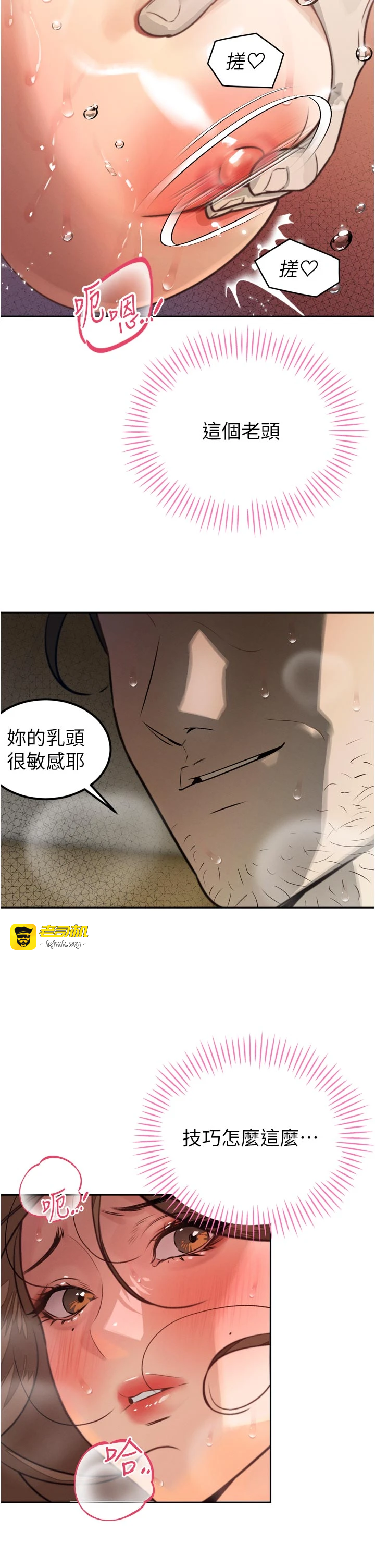 第8话 - 沦为公公的性奴 第 39 页