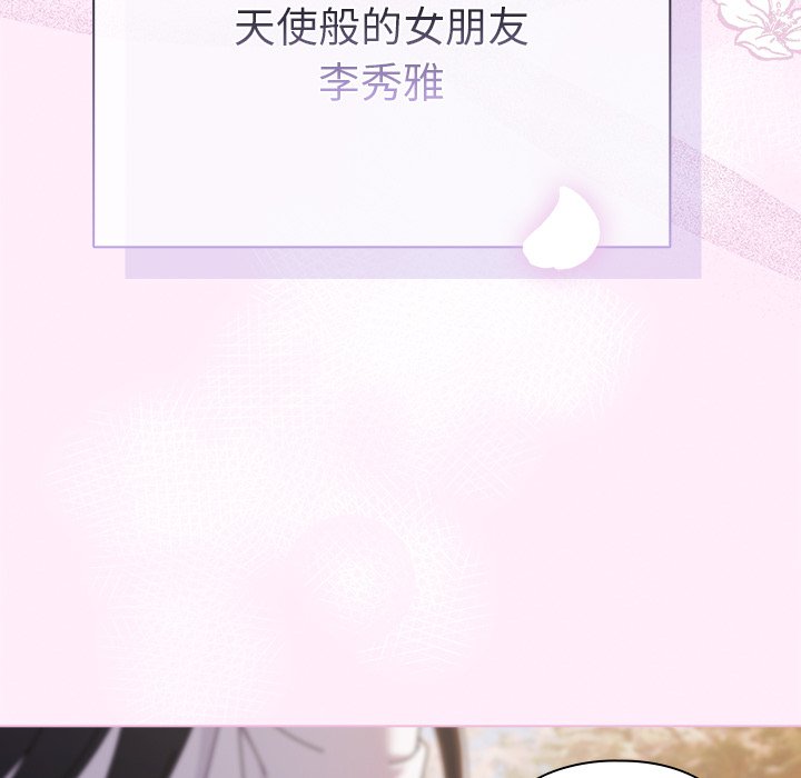 第1话 第 94 页