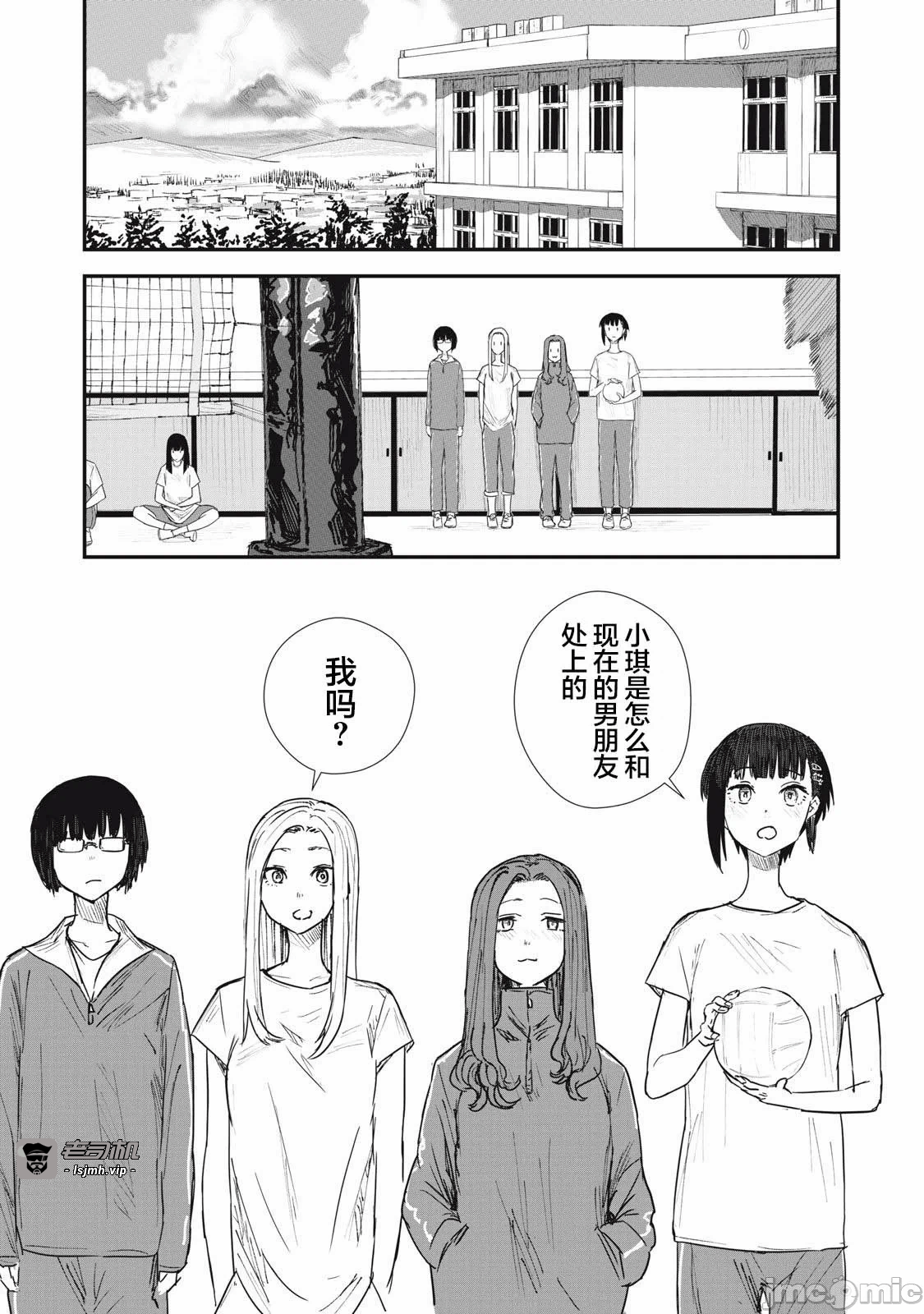 第2话2 第 17 页