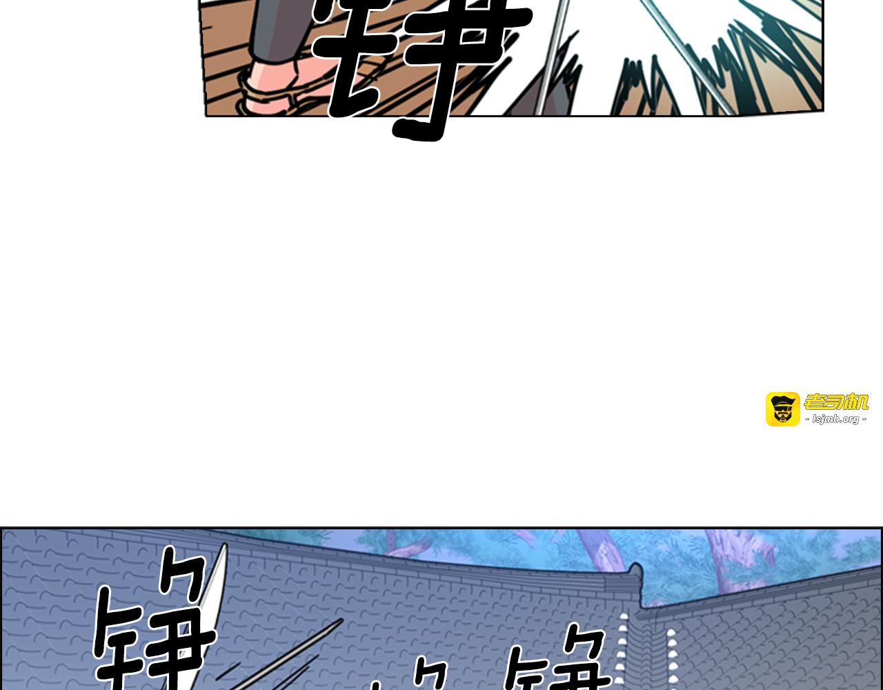 第55话 天下第一剑的来历 第 33 页