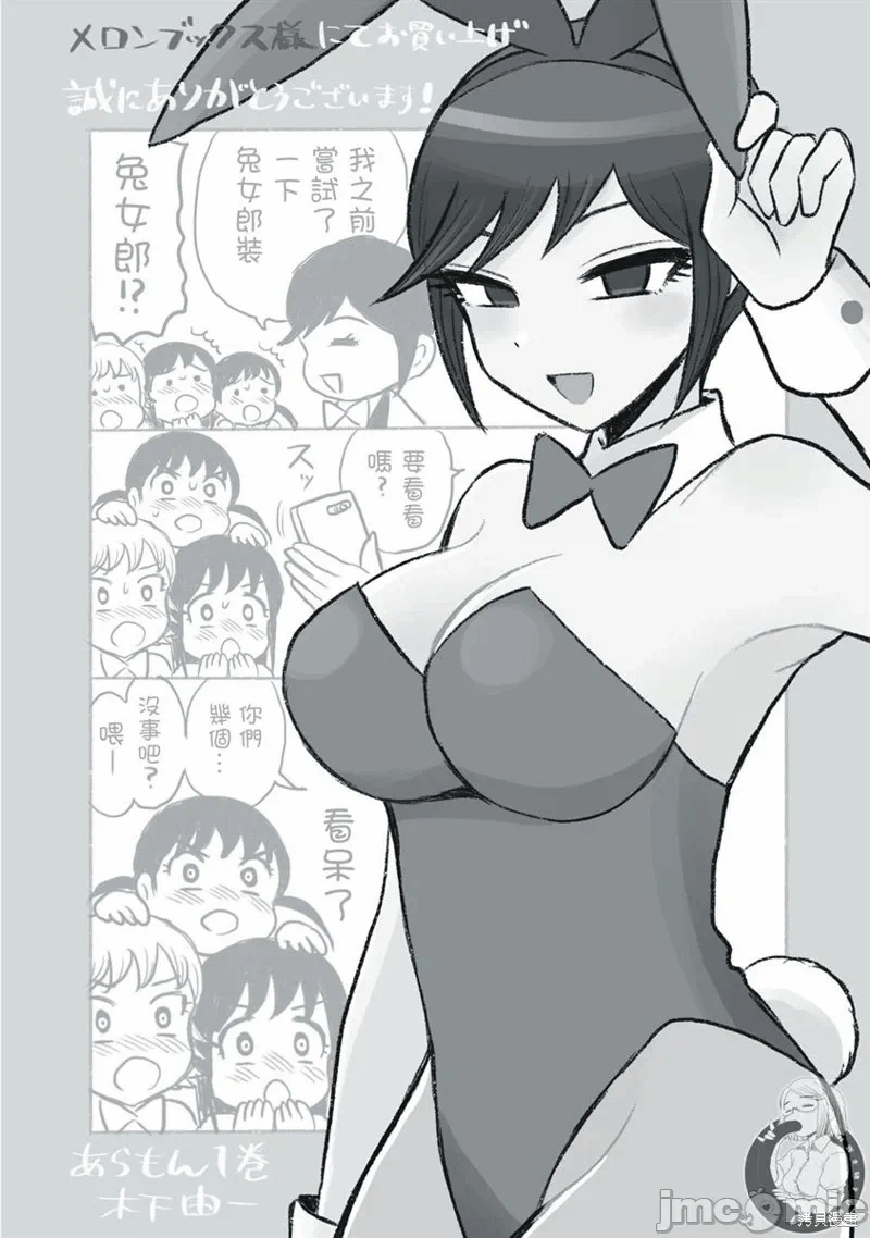 蛮横无理的大小姐正在感到苦闷 [鹅妈妈汉化组] [木下由一] あらくれお嬢様はもんもんしている 第20话 - 16