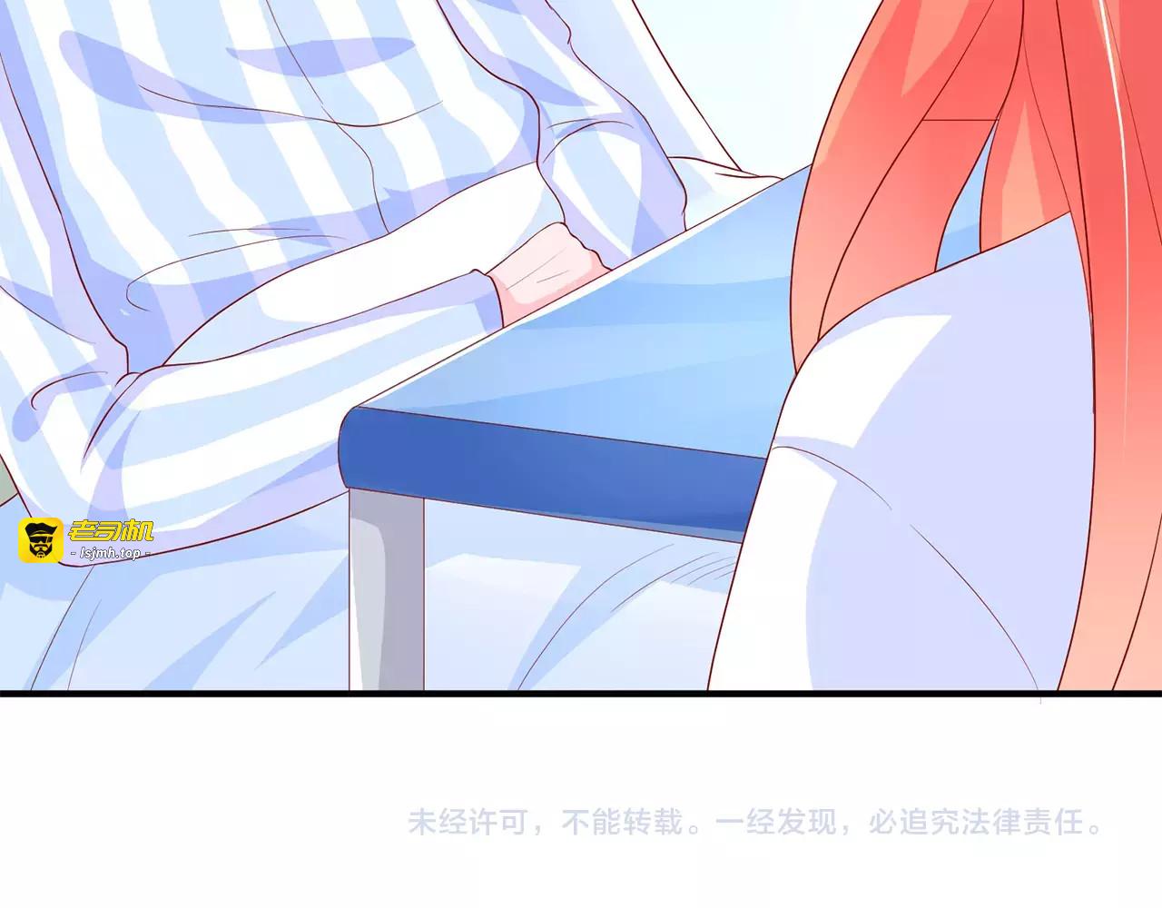 第99话 正妻范 第 73 页