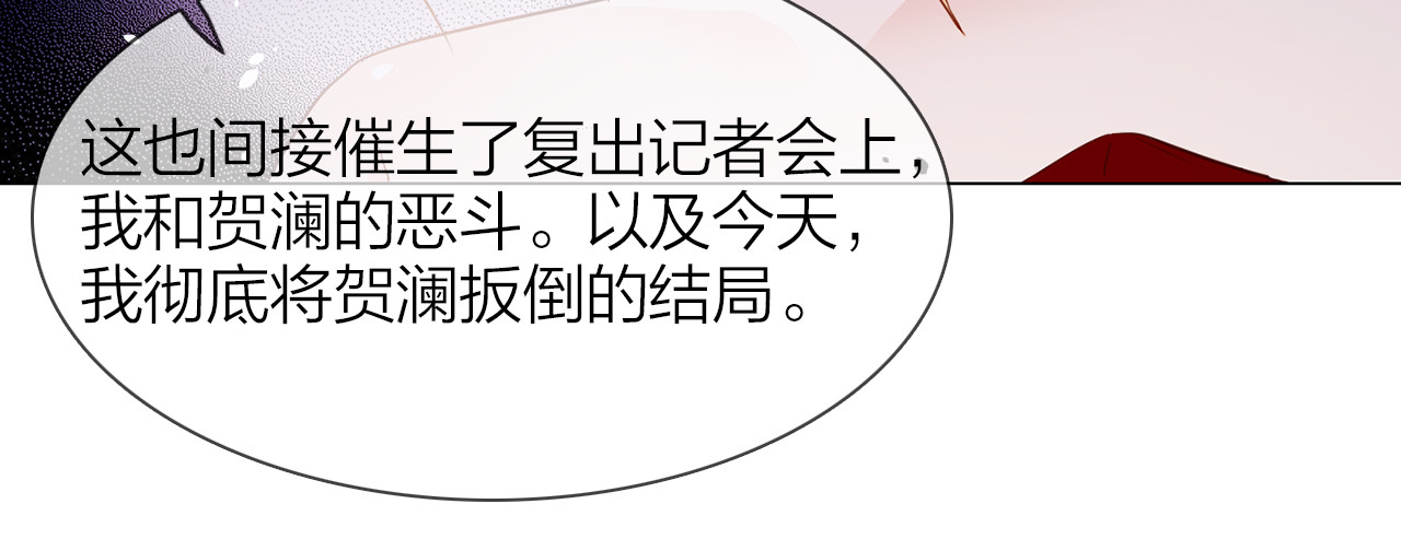 第75话 星门 第 108 页