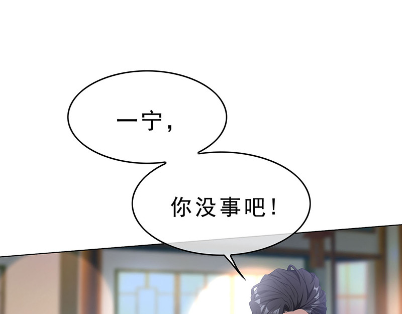 第63话 完蛋要翻车 第 86 页