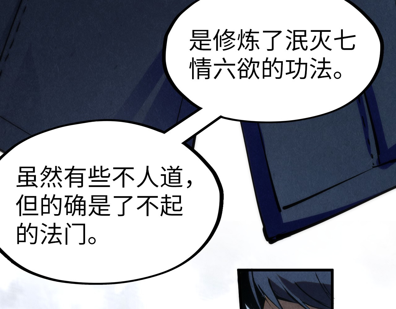 第223话 吴钩霜雪明 第 48 页