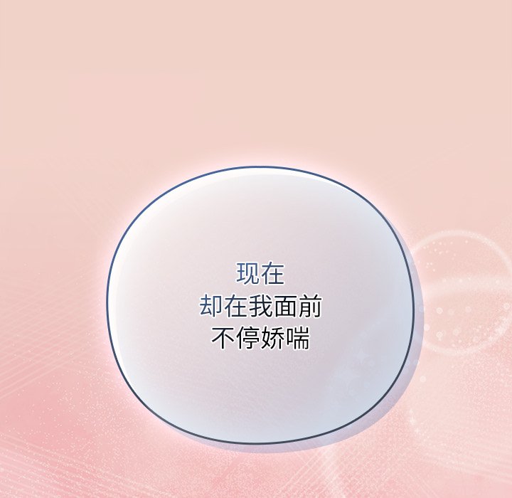 第28话 第 38 页
