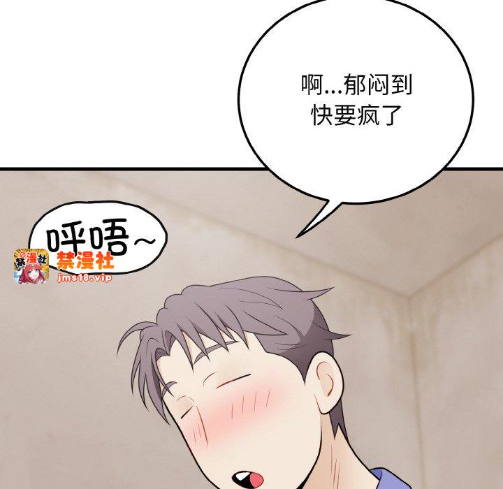 第24话 第 79 页