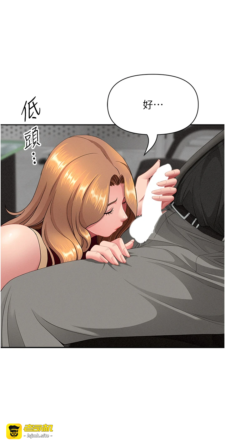 第19话 - 我有妳偷情的证据! 第 33 页