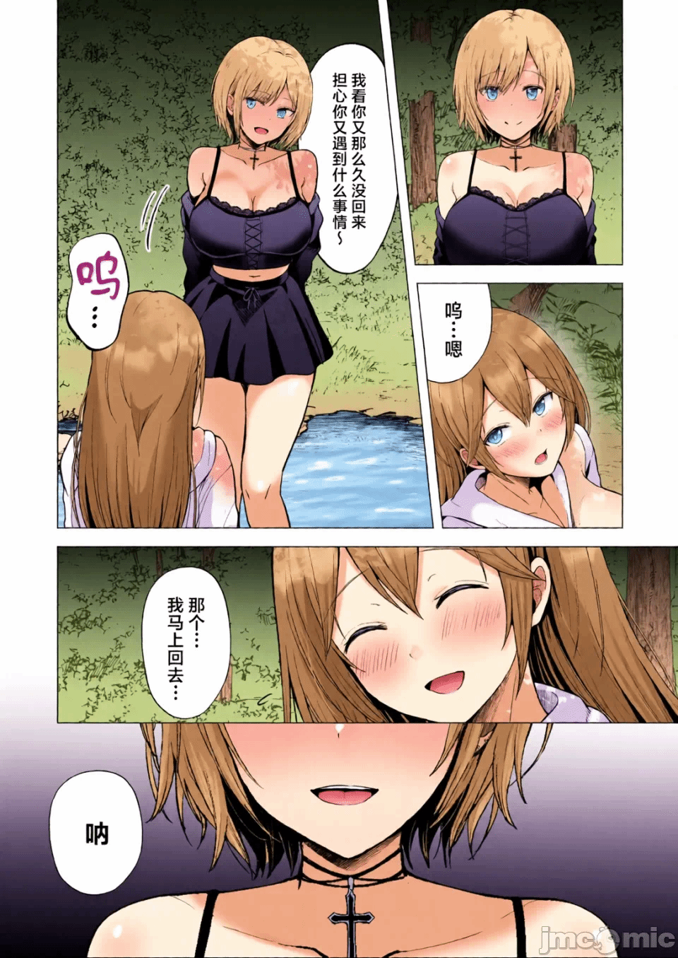 第1话 第 274 页