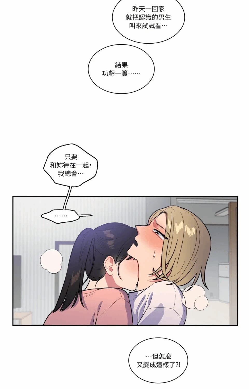 第41话 第 15 页