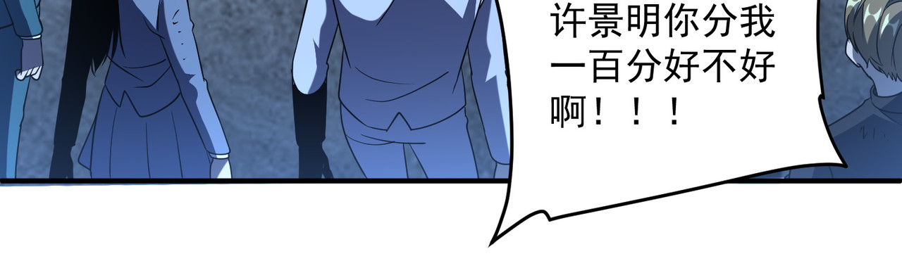 第9话 武考结束 第 78 页