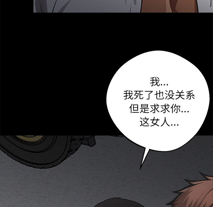 第20话 第 64 页