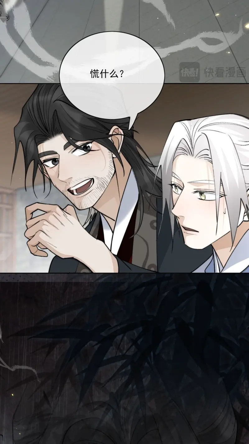 第81话 74结果就他一个人？ 第 12 页