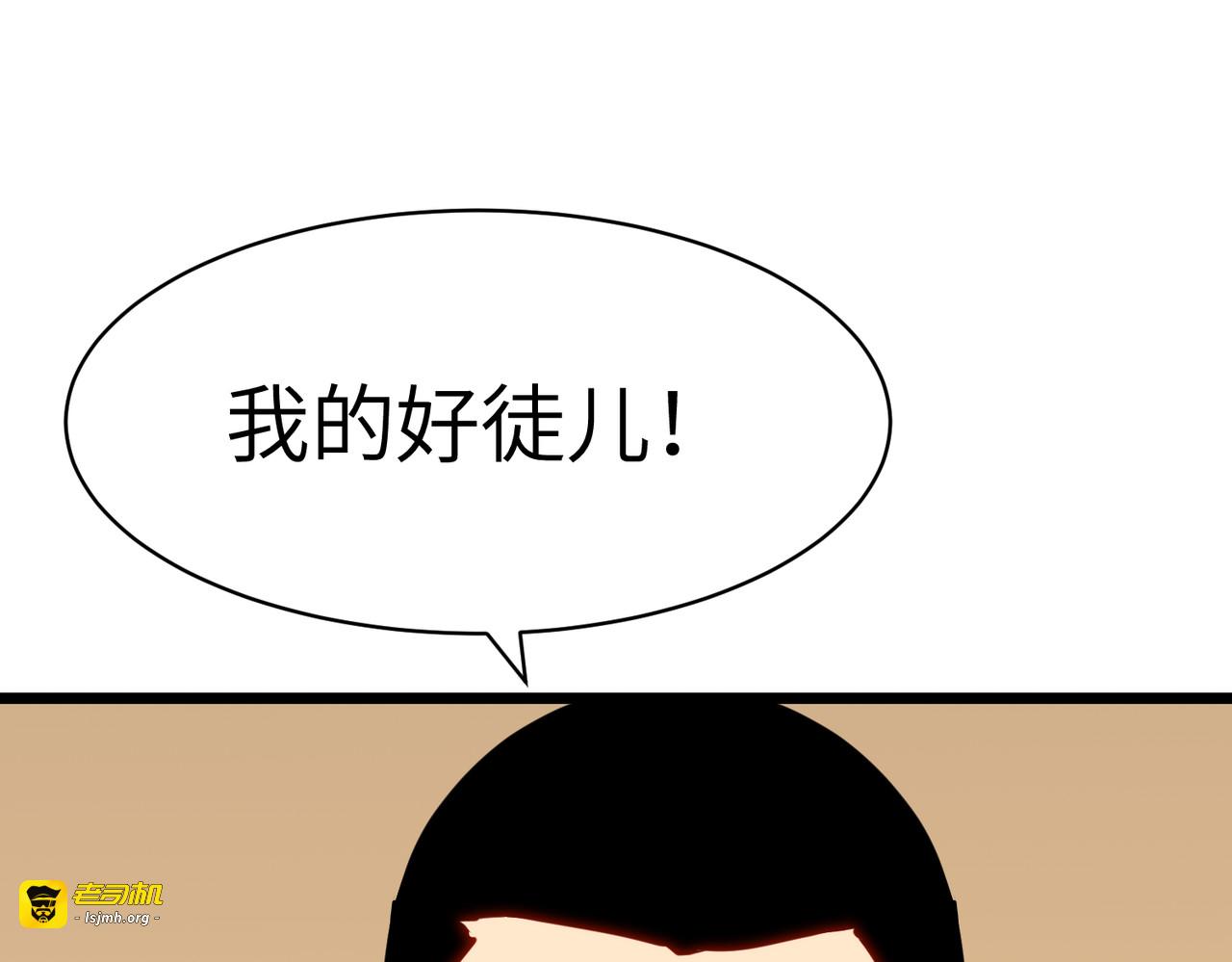 第19话 花子的身世 第 75 页