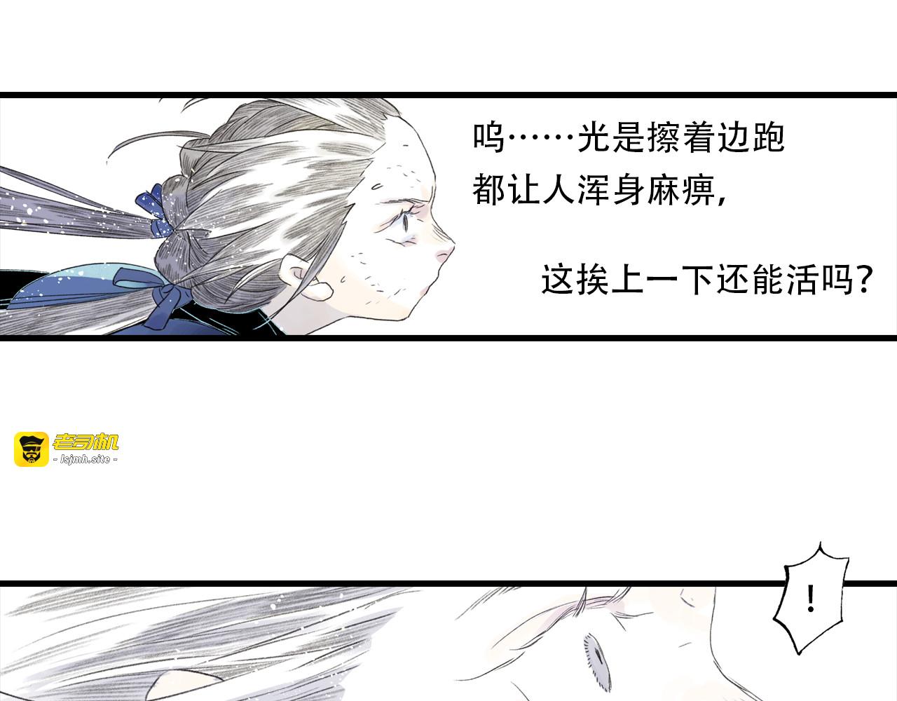 第146话 阿汀勇接天雷劫 第 53 页