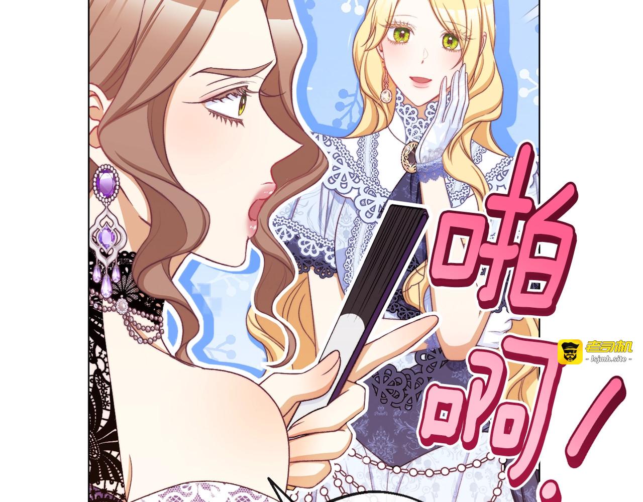 第94话 偷听 第 23 页