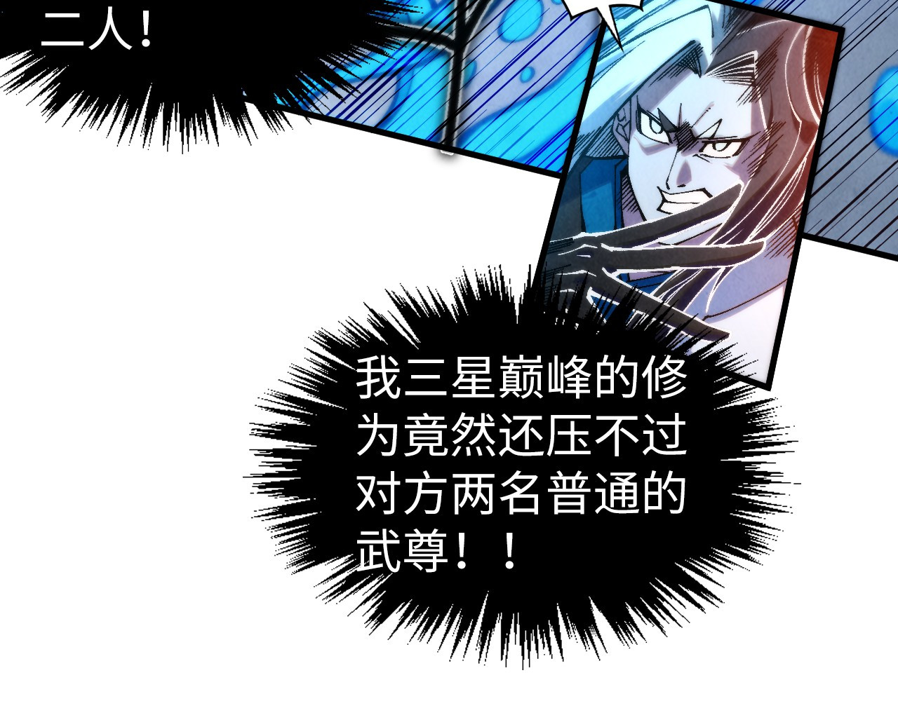 第332话 战舰克星 第 8 页