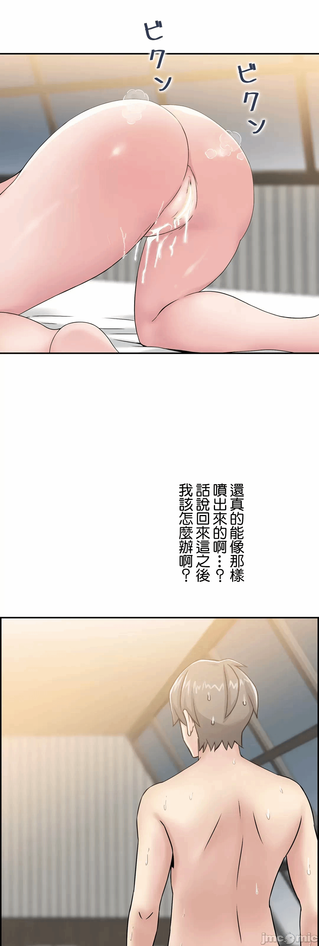第12话12 第 50 页