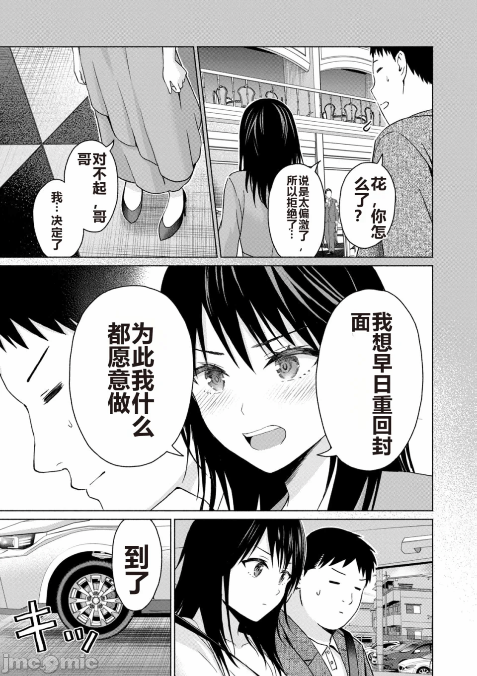 写真乐园！[AI翻译] [桂あいり/西木田景志] グラぱらっ！ 第6话 - 57