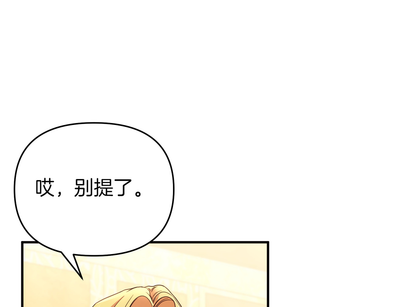 第64话 最后的挣扎 第 28 页