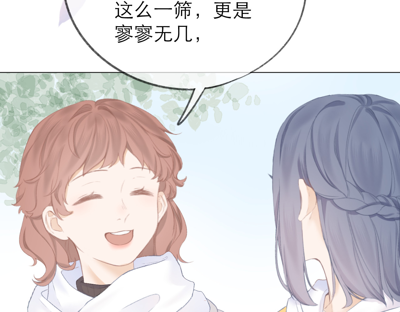 第25话 未成年？ 第 42 页