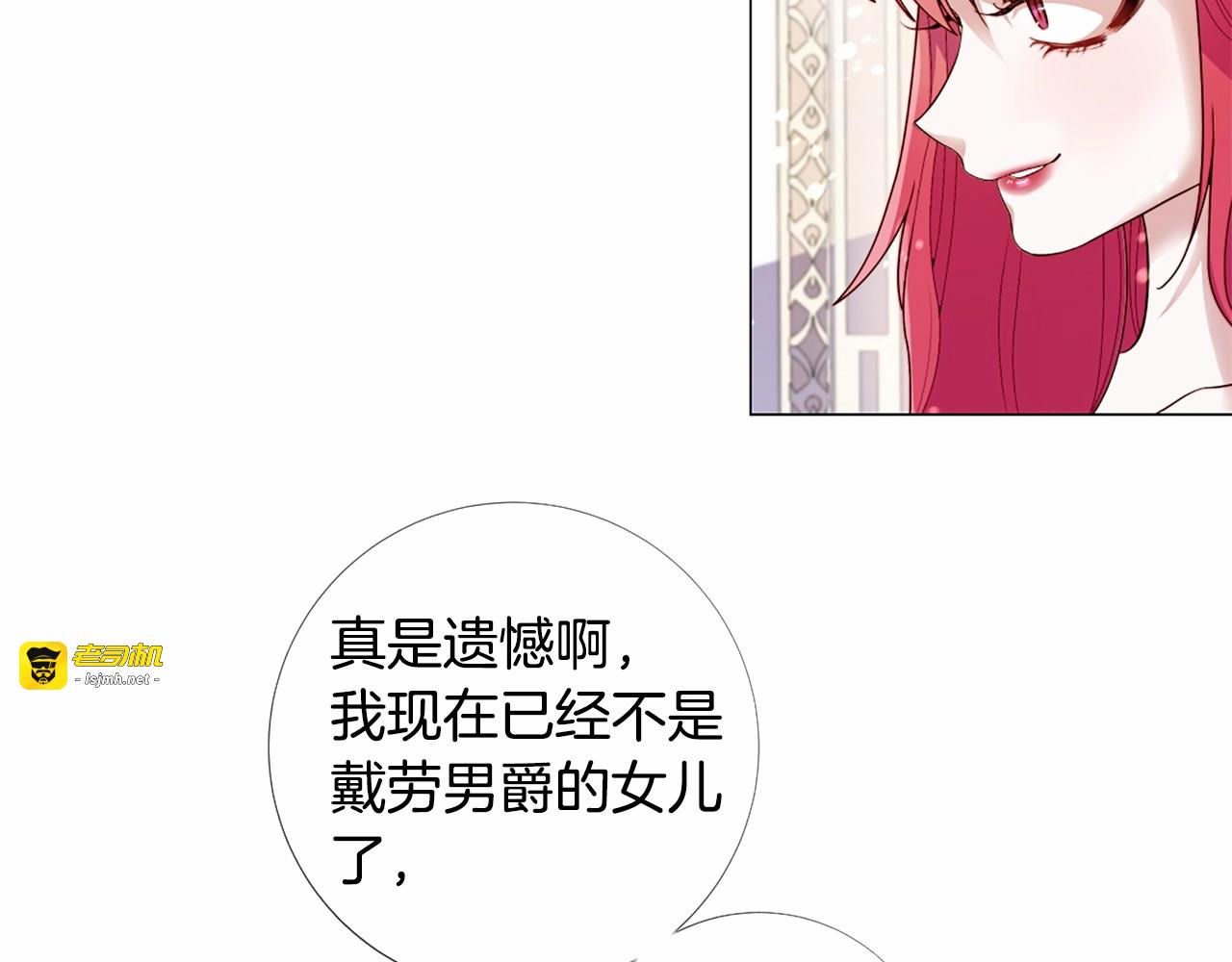 第58话 变心 第 47 页