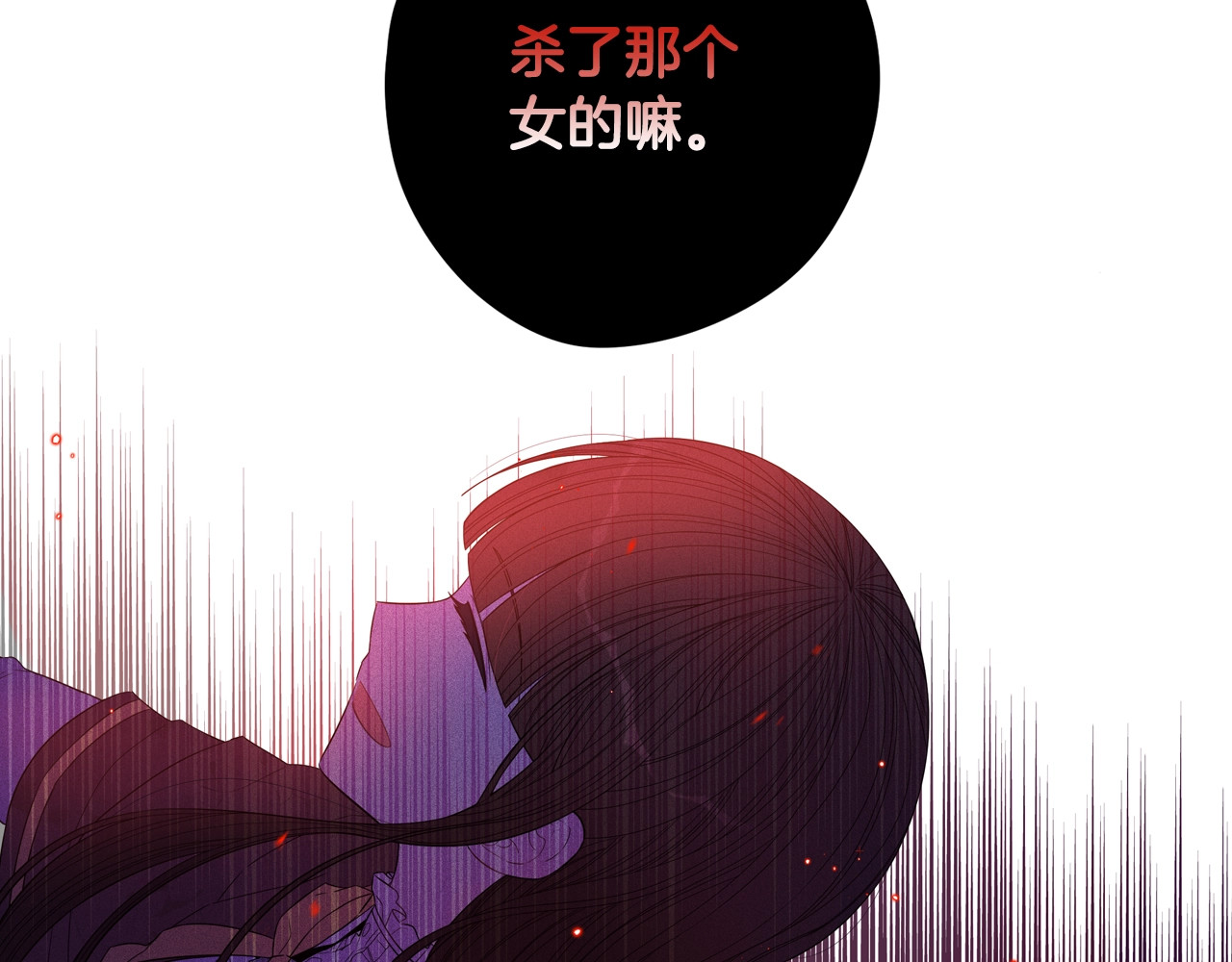 第一季完结篇 月下共舞 第 66 页