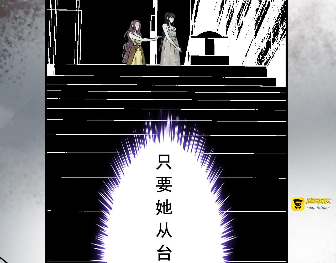 第206话 急着投怀送抱？！ 第 69 页