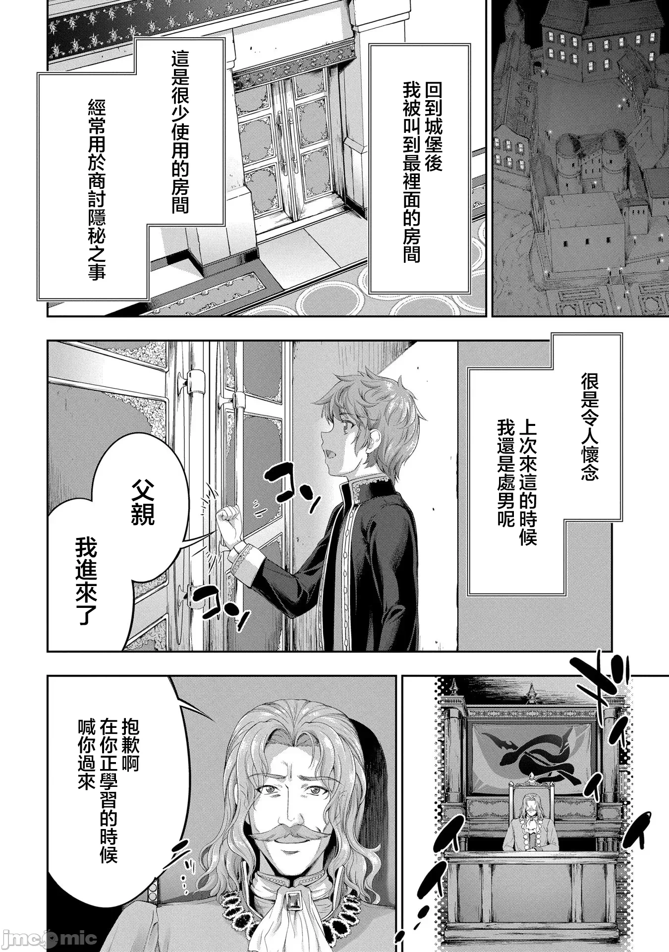 第26话 第 4 页