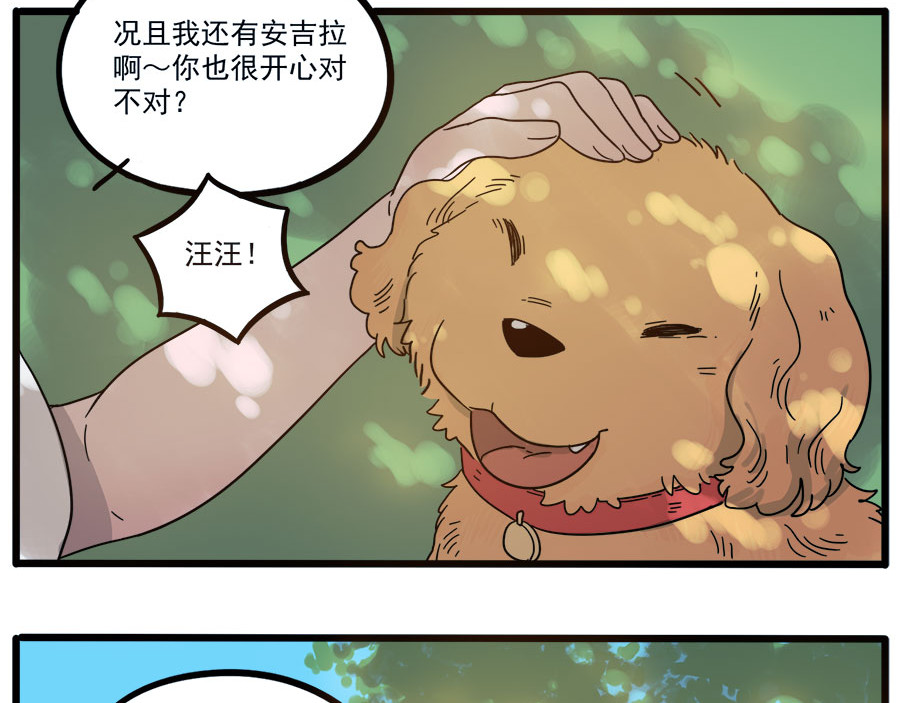 第50话（下） 第 34 页