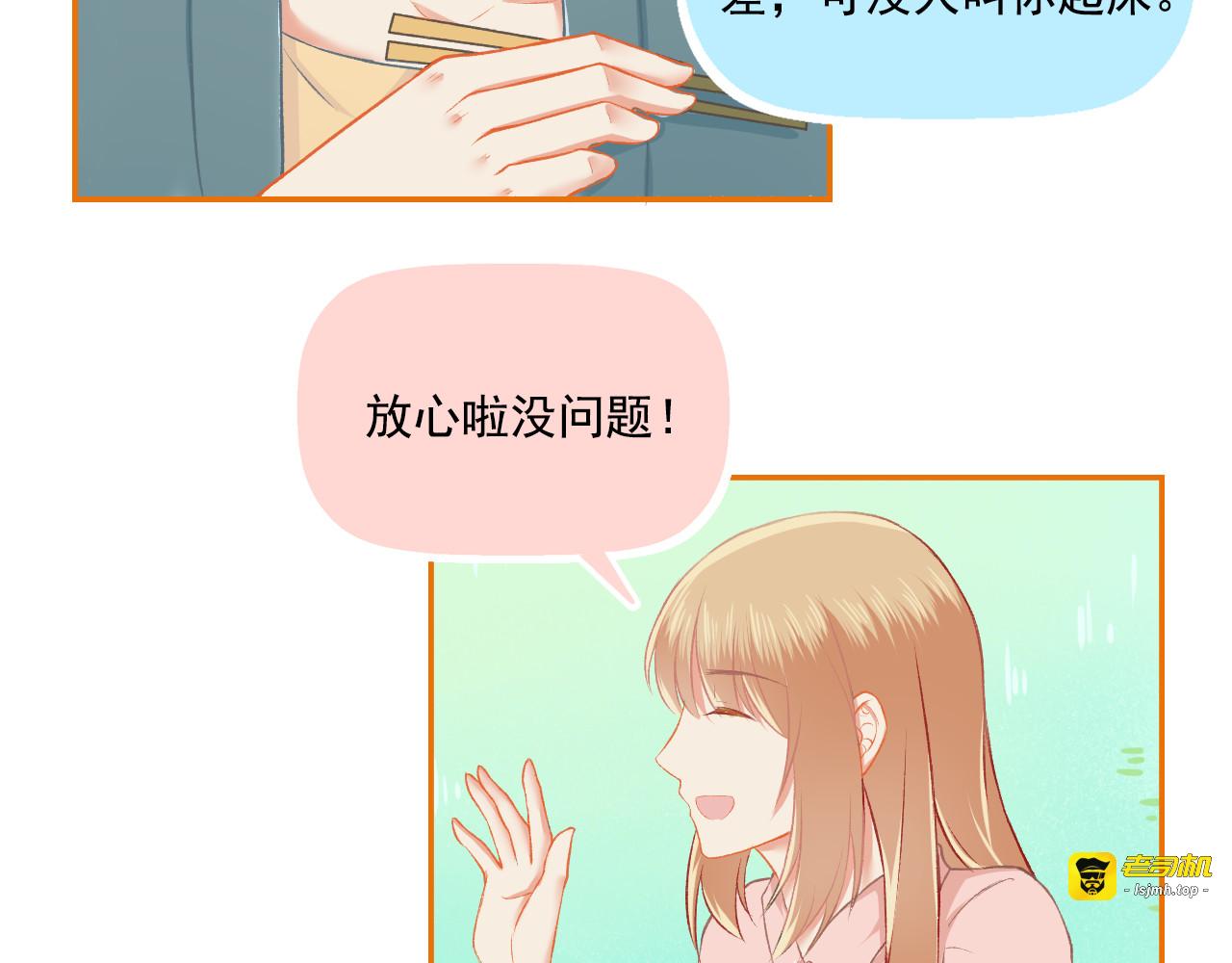 第32话 与你共度余生 第 5 页