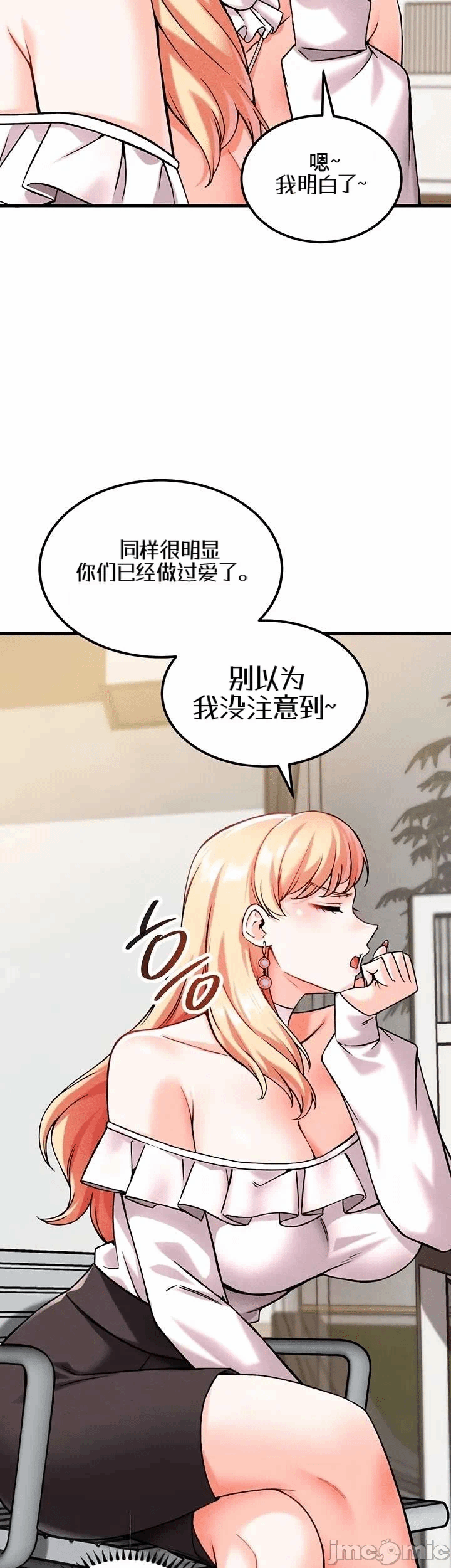 第6话6 第 42 页