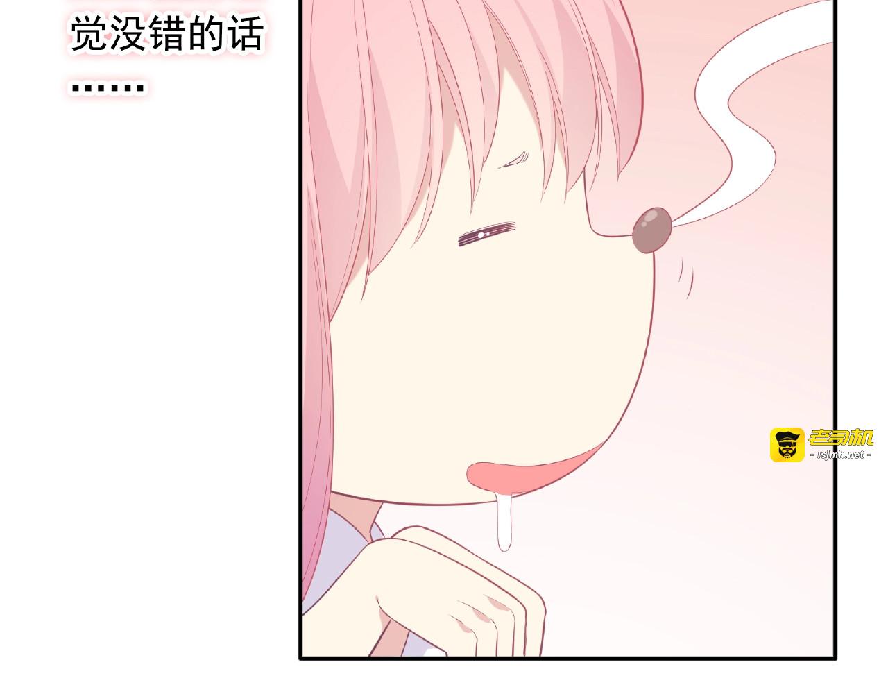 第63话 冷战 第 75 页