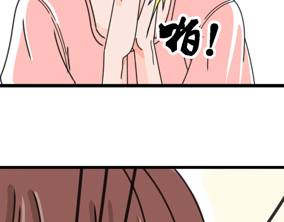 第2话 这么快情敌就出现了！ 第 82 页
