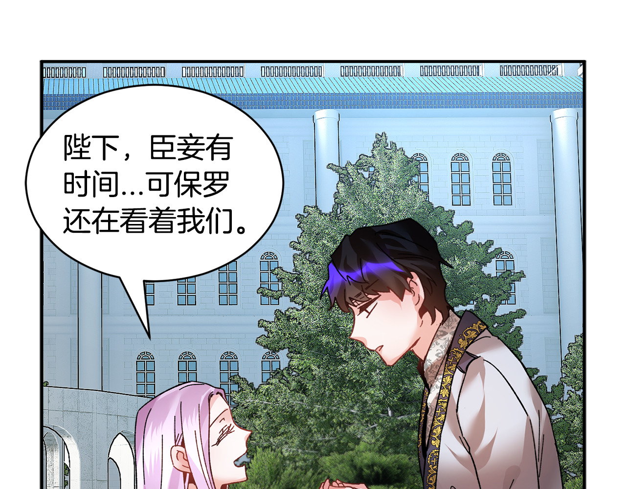 第16话 感兴趣？！ 第 44 页