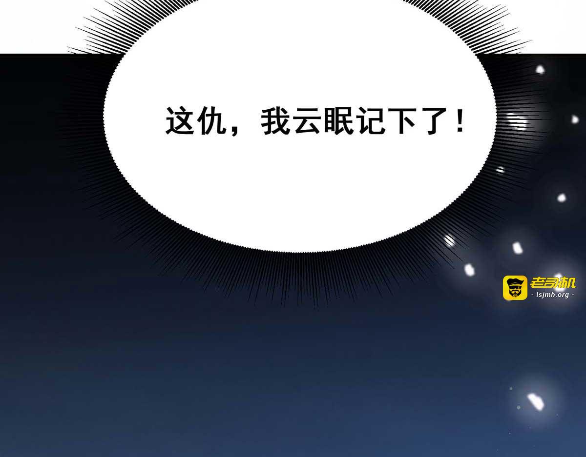第100话 全员出动 第 39 页