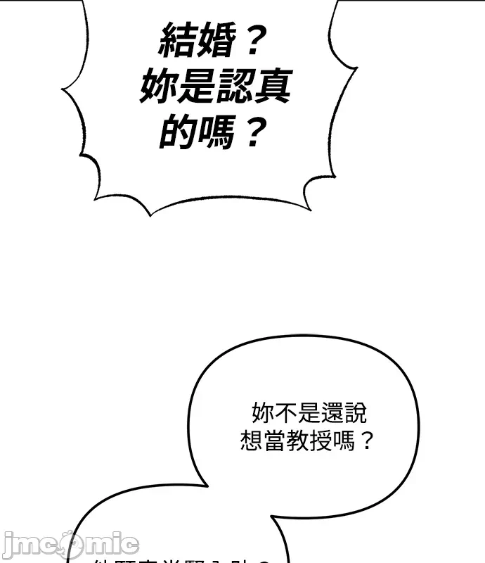 第2话第1话 第 45 页