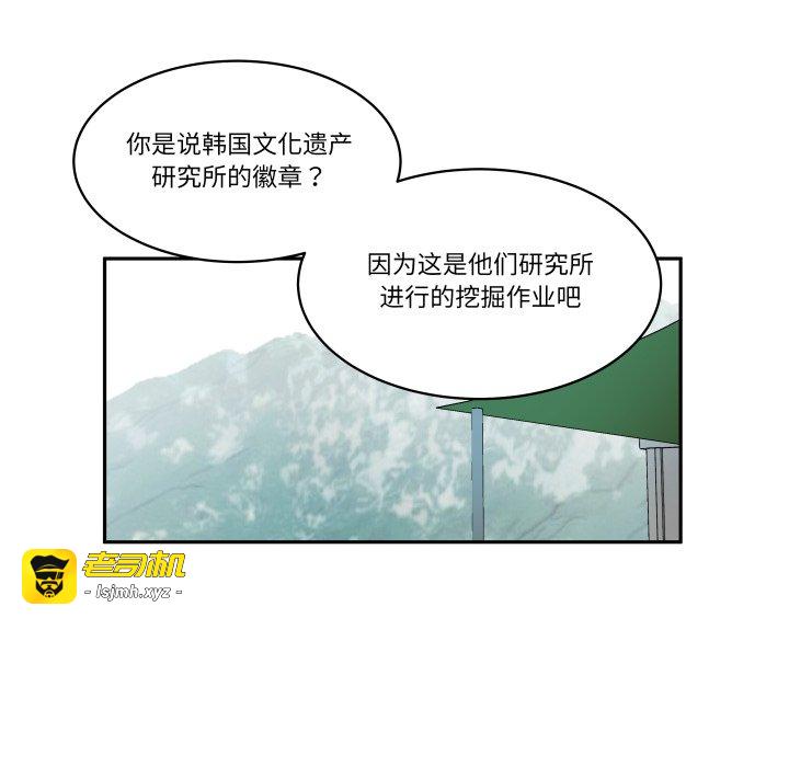 第32话 第 65 页