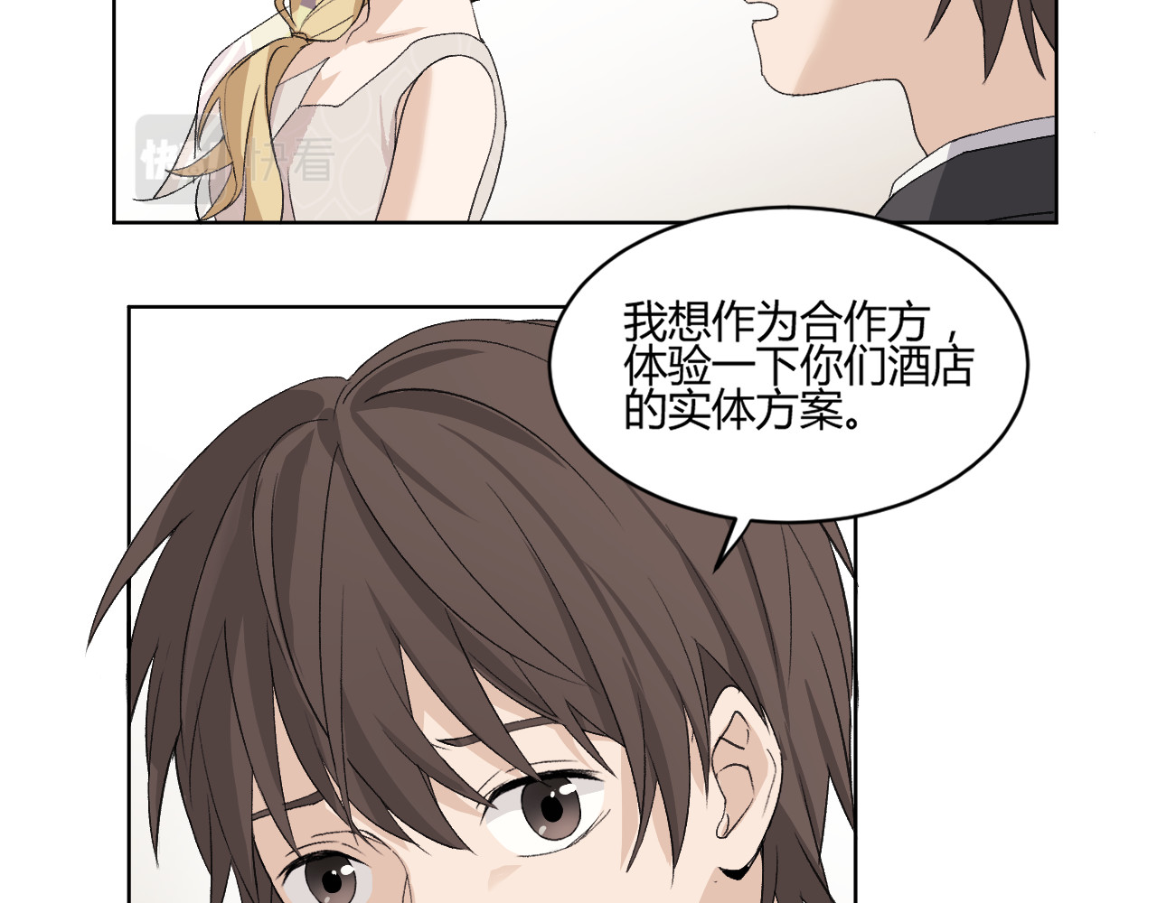 真心话？还是大冒险？ 第 170 页