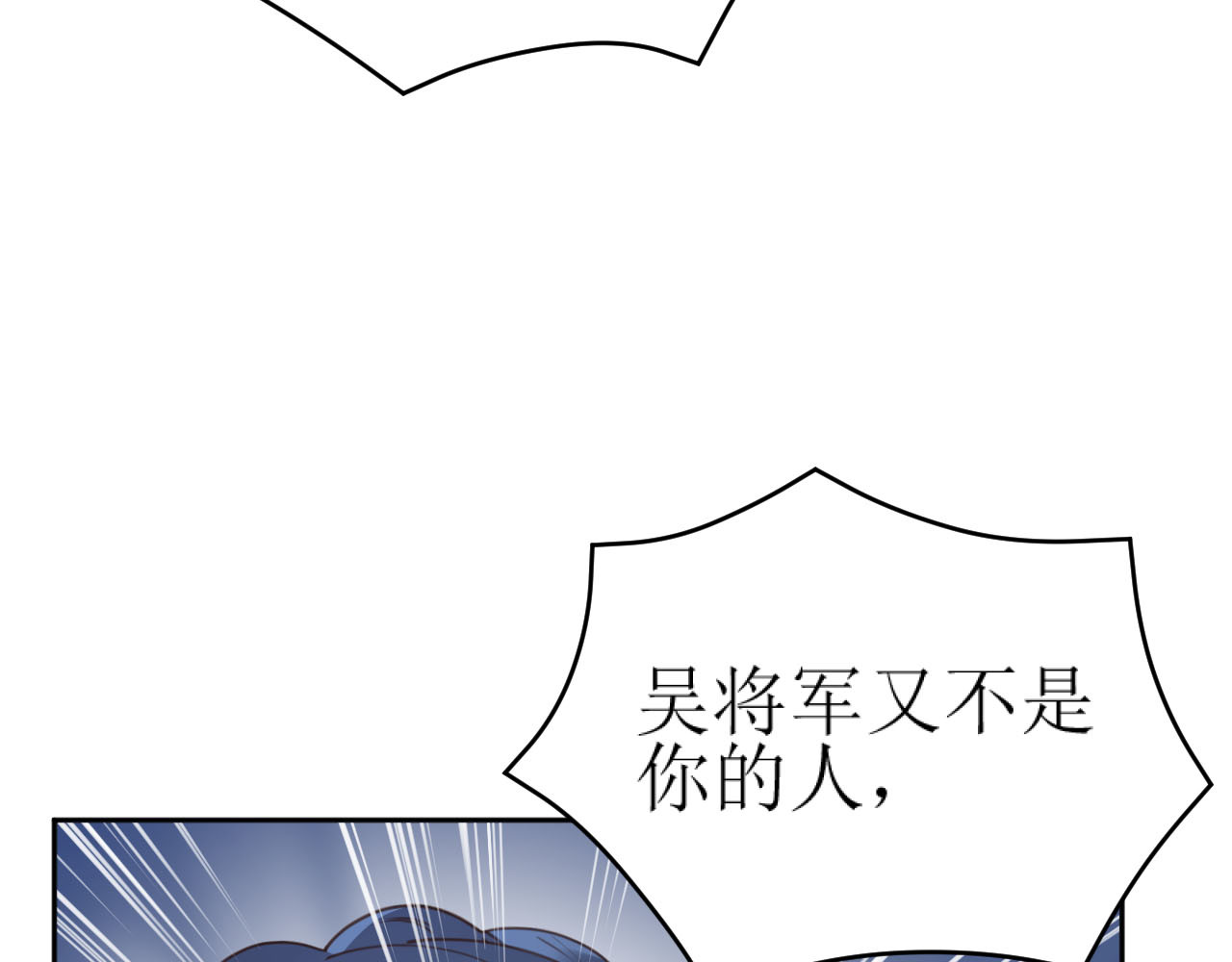 第87话：蓁蓁, 我是你的！ 第 40 页