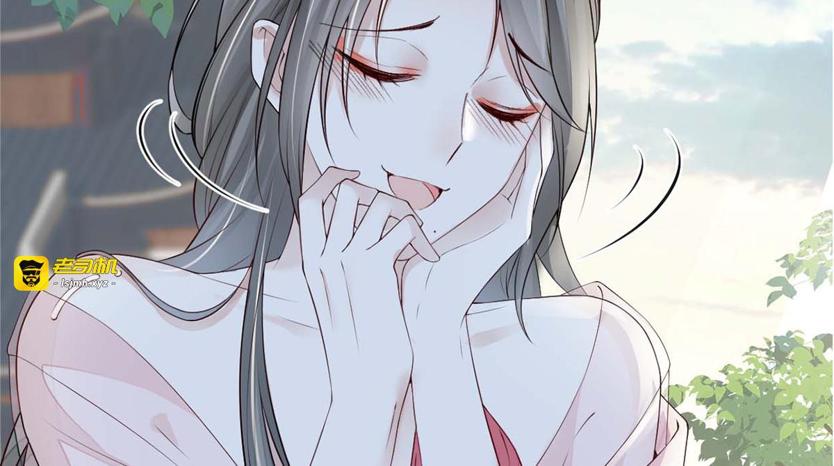 第44话 媚宠的手段 第 51 页