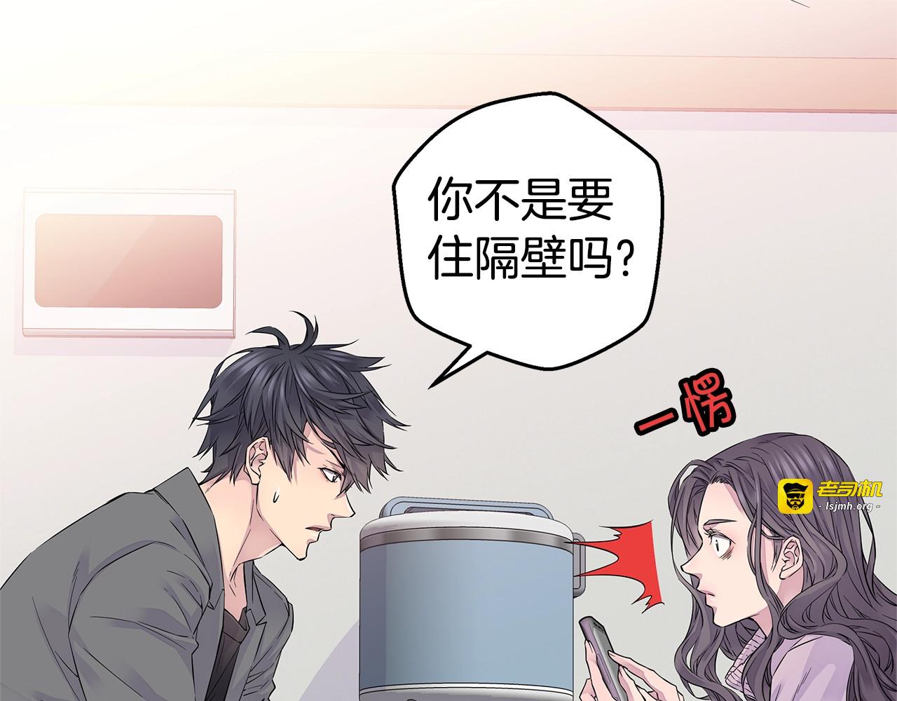 第9话 同居第一天 第 39 页