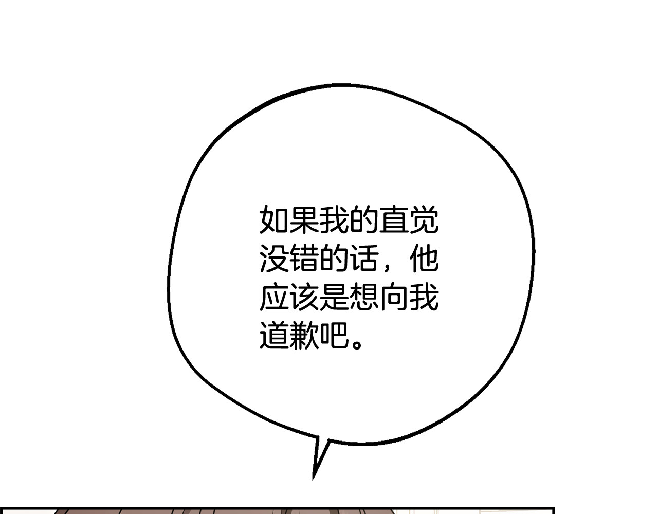 第87话 在意 第 148 页