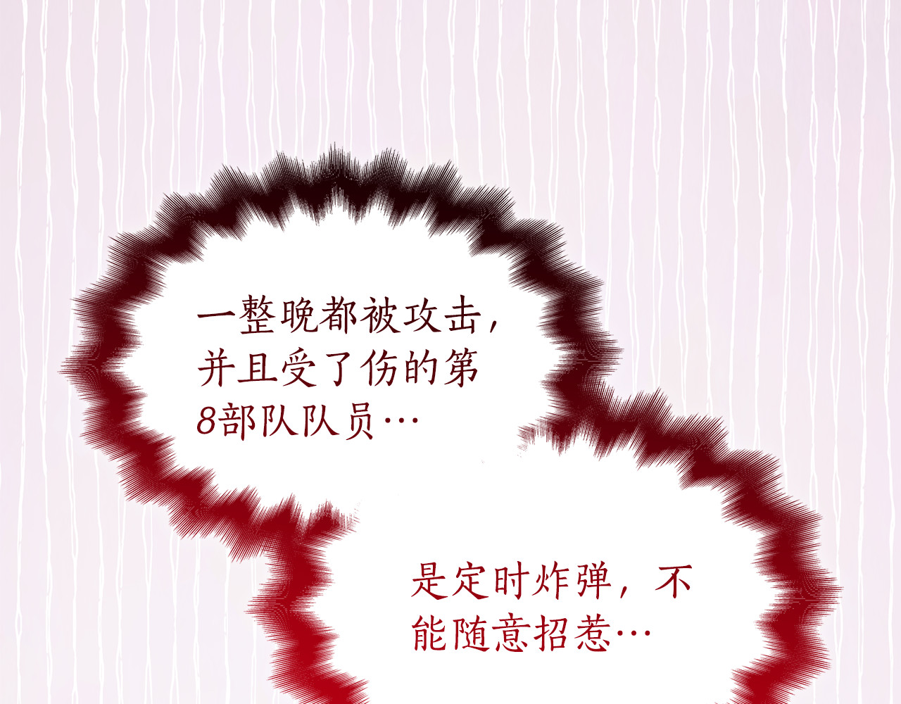 第47话 狗狗的嫉妒心 第 138 页
