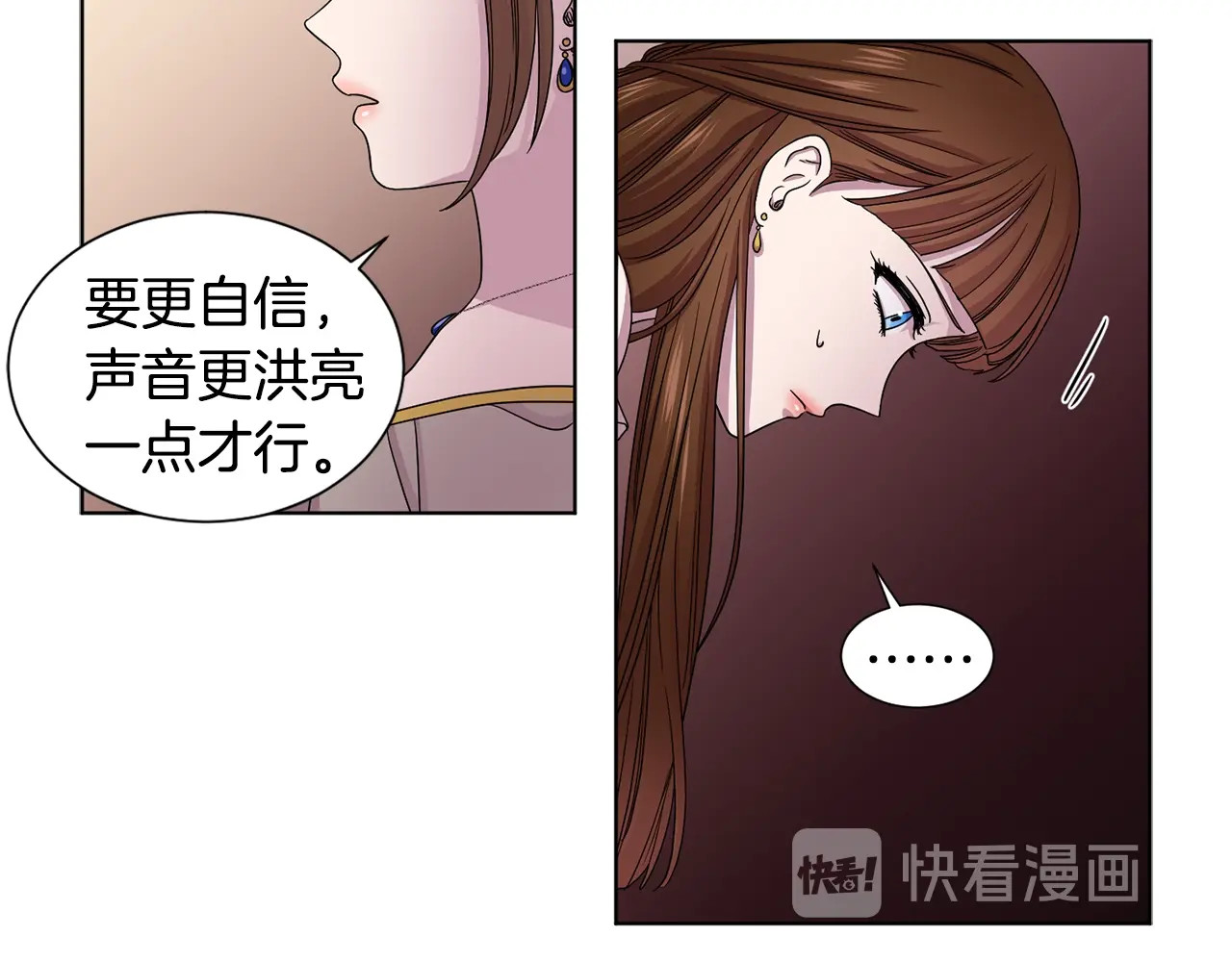 第47话 恶习 第 16 页