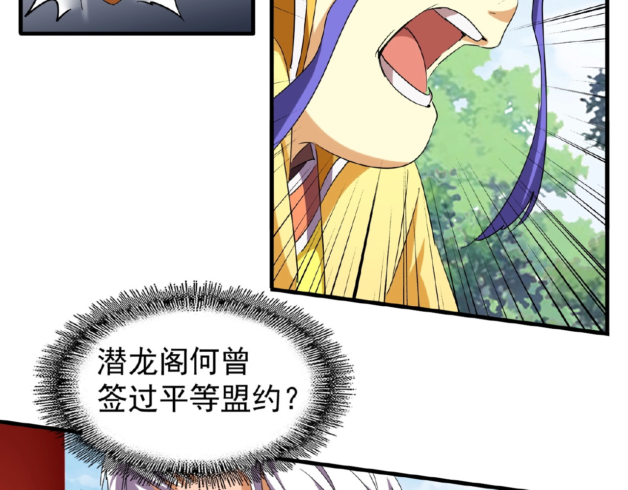 第45话 三家归一 第 34 页