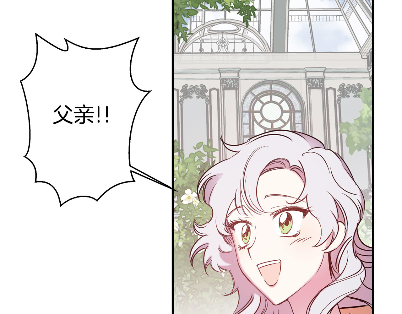 第82话 魔法播放器 第 34 页