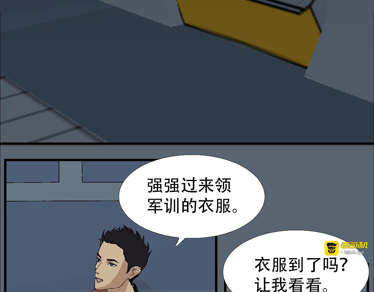 第7话    远赴异星战场 第 3 页