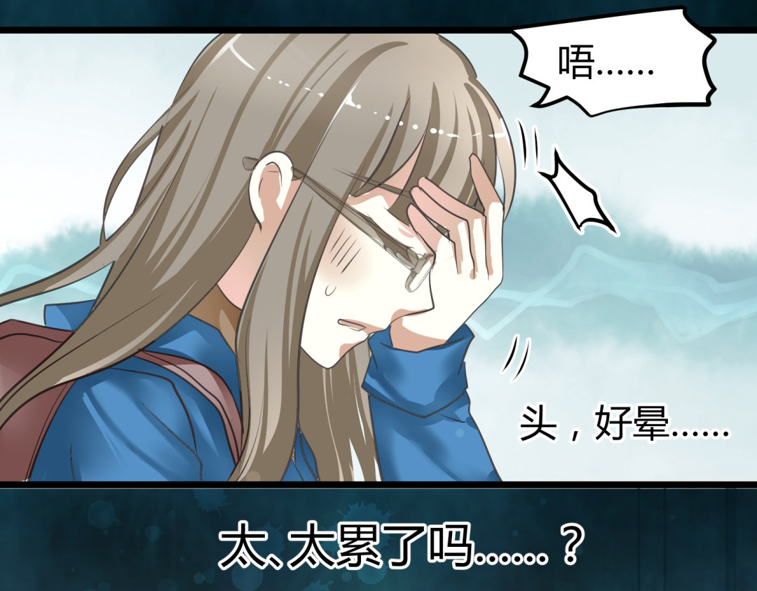 第1－2话 为什么刚穿越就被甩耳光 第 18 页